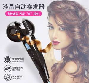 Full Automatic Liquid Crystal Hair Curling Device